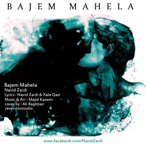 دانلود آهنگ به جیم مه هیله